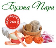 Сауна «Бухта Пара»
